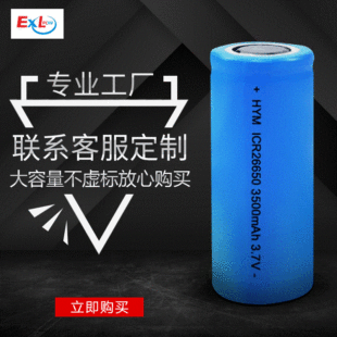 26650늳3.7v о3500mah Ͳ늳 Sֱ