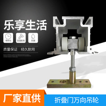 廠家批發折疊門萬向吊輪隔斷推拉門輪滑吊軌平移門吊輪現貨批發