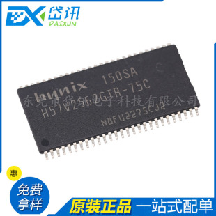 H57V2562GTR-75C TSOP54 ȫԭb · 256MWоƬSDRAM