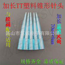 硅膠閥藍色塑料點膠針頭 1ML移液器吸頭1000ul 批發優惠n