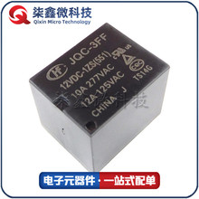 JQC-3FF-012-1ZS JQC-3FF-024-1ZS 5VDC 9VDC 5腳轉換 宏發繼電器