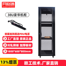 19英寸38U網絡機箱機櫃1800*600*800 1.8米服務器機櫃