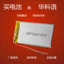 聚合物鋰電池503450多功能充電1000毫安藍牙耳機風扇電池電源
