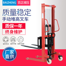 批發1噸2T升高1.6米液壓叉車手動托盤堆垛車搬運車手動堆高叉車