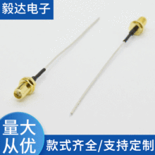 6G半鋼047SMA母頭連接線可穿板固定WIFI/GSM母頭外螺內孔針轉接線