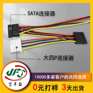 UL1007-24AWG 5.08mmXC侀 sata PDSATAӾ