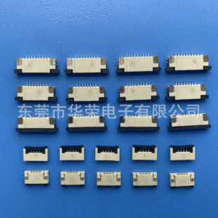 FPC異型排線 FPC扁平連接器 FPC電子連接器 立式貼片FPC連接器