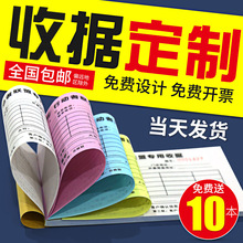 訂貨單收據聯單票據二三聯折頁宣傳單單頁快印送貨單訂貨合同印刷