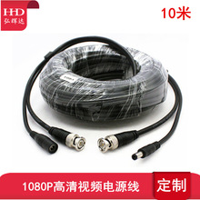 75-3視頻電源一體線 10米BNC+DC同軸線 1080P高清視頻線 延長線