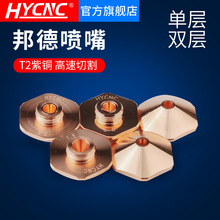 光纖切割嘴 銅嘴激光機割嘴激光切割器噴嘴噴頭配件1.5單雙層噴嘴