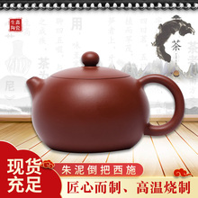 廠家供貨 朱泥倒把西施紫砂壺純手工正宗仿古紫砂壺茶壺套裝茶具