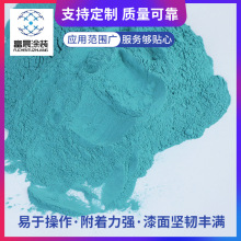 塑粉 熱固性靜電噴塗粉末塗料 平光塑粉環氧粉末塗裝設備粉末批發