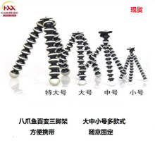 八爪魚三腳架手機直播百變章魚三腳架小章魚腳架中章魚大章魚支架