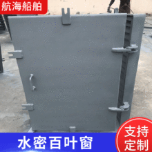 廠家生 產 船舶配件 快開船用鋁質水密門 供應其他船舶用配件
