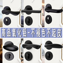 黑色氧化鋁室內門鎖 分體式房門鎖 卧室靜音門鎖太空鋁鎖實心磁吸
