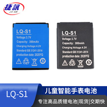 LQ-S1智能手表電池 3.7V鋰電池 DZ09藍牙手表 lq-s1可穿戴設備