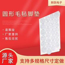 黑色圓形毛氈腳墊 灰色自粘毛氈墊 家具桌椅腳墊 防滑毛氈保護墊