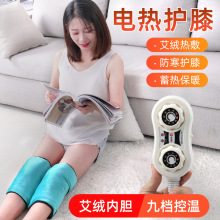 蘄都御艾堂電熱艾絨護膝寶 發熱艾草護膝智能控溫家用 廠家直銷