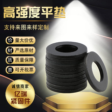 現貨供應高強度8.8級平墊圈墊片 來圖來樣加大孔加厚異型墊