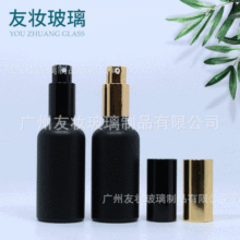 啞黑色精油分裝玻璃噴霧瓶磨砂噴塗化鋁按壓泵頭瓶
