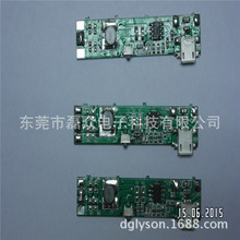 薄型移動電源充電寶線路板控制板東莞PCB板線路板廠家