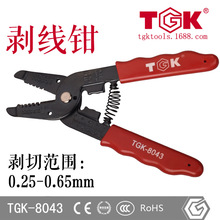 【TGK品牌】德至高TGK-8043剝皮刀手動電工剝線鉗子多功能剝線鉗