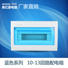 暗裝10-13回路家用照明配電箱開關布線梅蘭回路箱空開PZ30強電箱