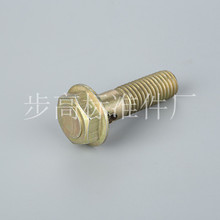 廠家大量現貨供應 橫孔螺栓 六角螺栓 六角法蘭面台階螺栓