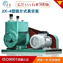 上海2x-4A旋片式真空泵脫泡可配真空箱雙級抽真空泵送油和維修包