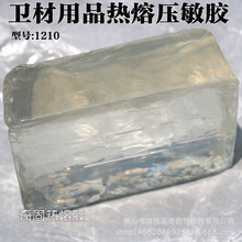 白色透明熱熔膠高粘性流動性好不拉絲透明熱熔壓敏膠高檔熱熔膠