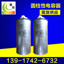 圓柱性低壓並聯電容器 中功率補償電容器 自愈式電容器直銷