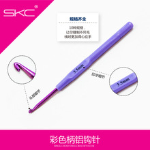 SKC鈎針彩色塑柄氧化鋁鈎針 糖果鈎針 毛線編織工具 毛衣針