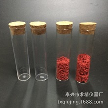 廠家直供PS25*95硬塑料試管配木塞GG-17大量庫存現貨