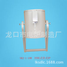 廠家銷售1000℃回轉式管式爐 淬火馬弗爐 實驗室馬弗爐現貨供應