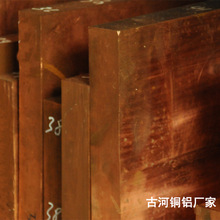 東莞古河銅鋁專業c17200鈹銅 鈹青銅  c17200高鈹銅 鈹銅合金