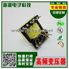 EE16 5+4加寬安規LED電源變壓器12V 5V高頻變壓器5V