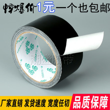 黑色布基膠帶地毯膠帶耐磨強力防水保溫膠布單面管道大力膠帶批發