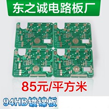 廠家直銷FR-4有機樹脂線路板 22F 94V0  CEM-1雙面玻纖電路板