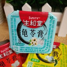 生和堂龜苓膏 散稱龜苓膏果凍布丁 10斤/箱  休閑零食