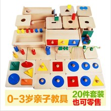 虎天天蒙特梭利蒙氏兒童早教益智教具0-3歲親子蒙氏教玩具20件套