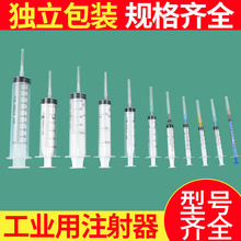 各種工業注射器1ml 2ml 3ml 5ml 10ml 20mL 30ml 60ml至600ml針筒