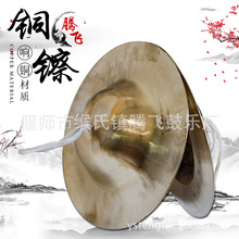 批發銅鑔27cm大帽鑔小京鑔腰鼓鑔 廣鈸 鐃 響銅秧歌鑔 軍鑔大頭鑔