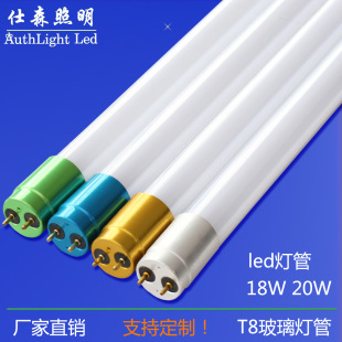 led t8 չ 1.218wX  