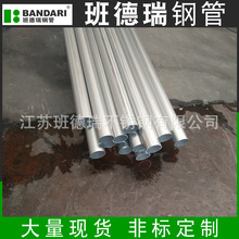 廠家供應工業建築用耐腐蝕不銹鋼管管材圓管不銹鋼機械構造管