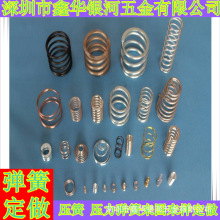 不銹鋼壓簧       不銹鋼壓力彈簧    磷銅壓簧    壓簧