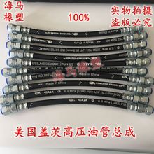 工程車輛膠管 碼頭油管丁腈橡膠20耐油膠管輸油橡膠管吸排油軟管