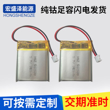 各類數碼產品502530情趣產品電池美容產品防盜器3.7v鋰電池