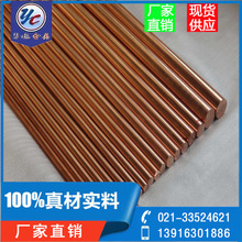 鉻鋯銅塊(CuCrZr)|鉻鋯銅硬度|鉻鋯銅電極價格 現貨c18150鉻鋯銅