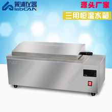 三用恆溫水箱電熱恆溫水箱數顯三用水槽大容量不銹鋼恆溫槽420
