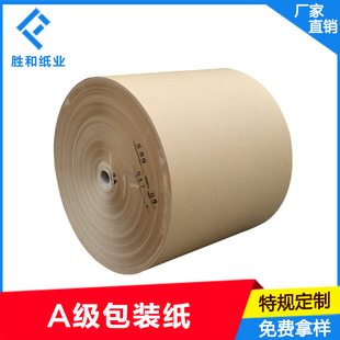 廠家直銷60-120克深圳牛皮紙 文化印刷紙 畫冊精品紙 鞋填充紙